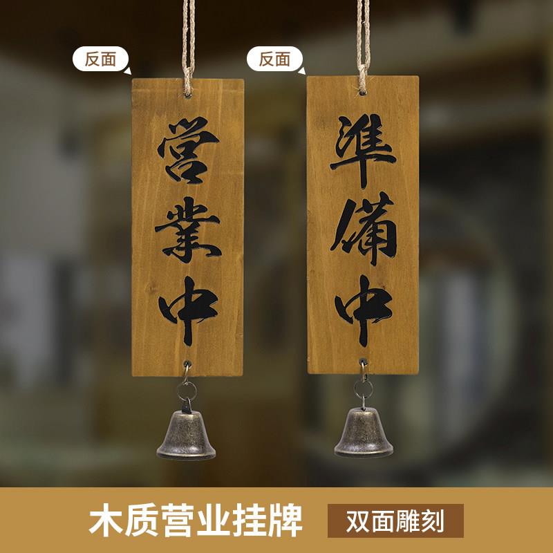 实木装饰挂牌正在营业中休息中门牌店铺提示牌马上回来双面告示牌