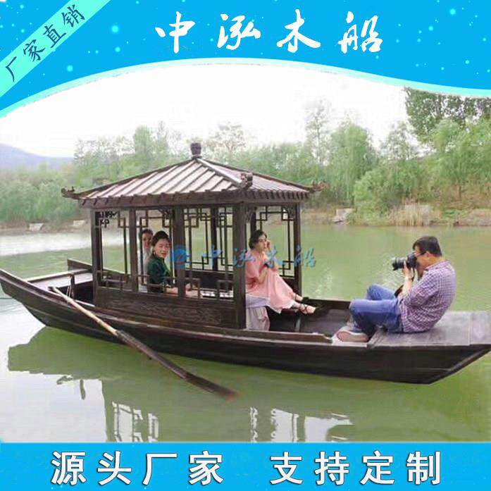 木船渔船实木质单亭小型画舫船电动观光旅游船彷古手画水上餐饮船