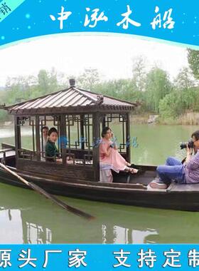 木船渔船实木质单亭小型画舫船电动观光旅游船彷古手画水上餐饮船