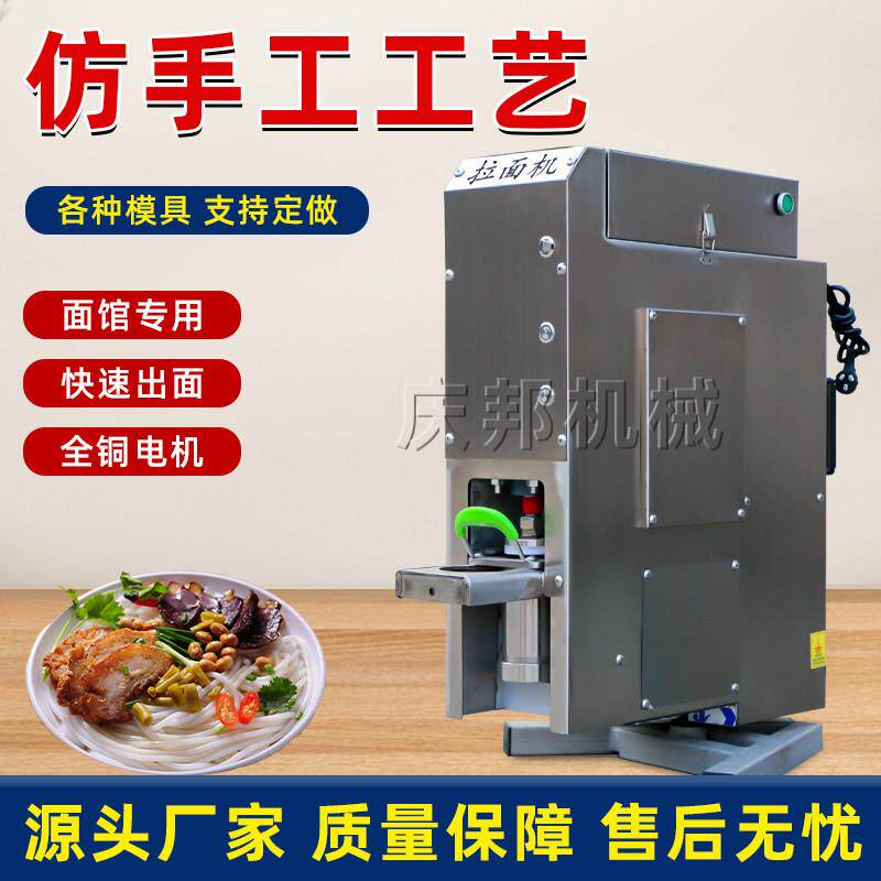 商用全自动拉面机液压饸饹面机卧式壁挂式自动切面拉面机家用冷面