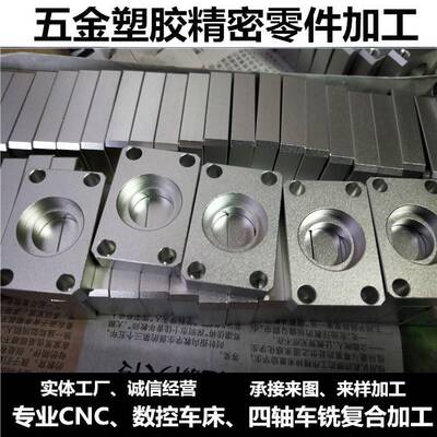 五轴CNC四轴车铣复合铝合金不锈钢黄铜精密机械五金零件机加工
