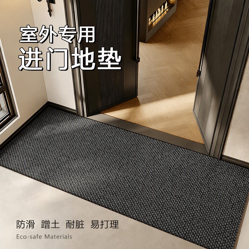 入户门窄版吸水除尘防滑耐磨地垫