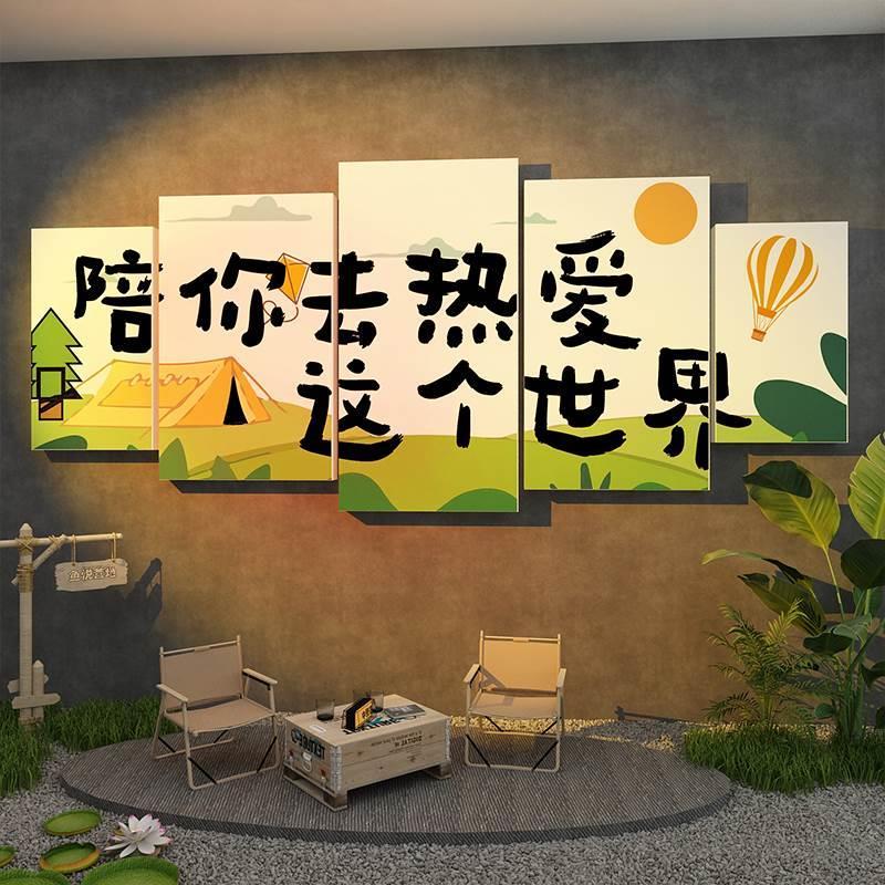 网红打卡点拍照区布置室户外农村小院露营风花墙面装饰品氛围造景