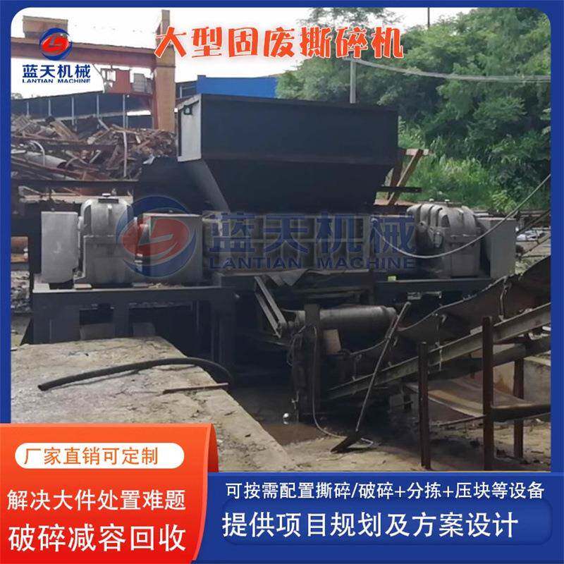 大型固废撕碎机双轴金属撕碎设备塑料树根木材铝塑汽车架破碎机