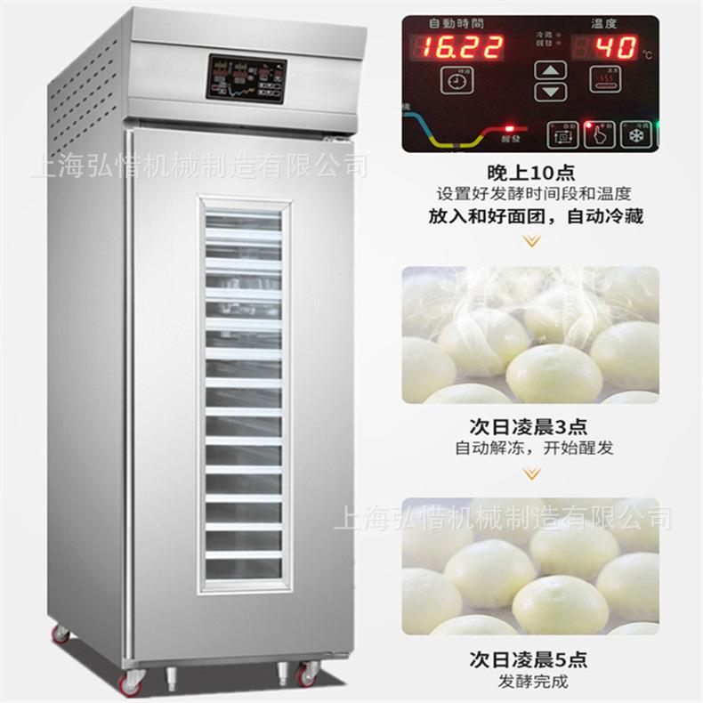 36盘醒发箱商用18盘冷藏发酵箱面包馒头醒发柜面团面剂子发酵机