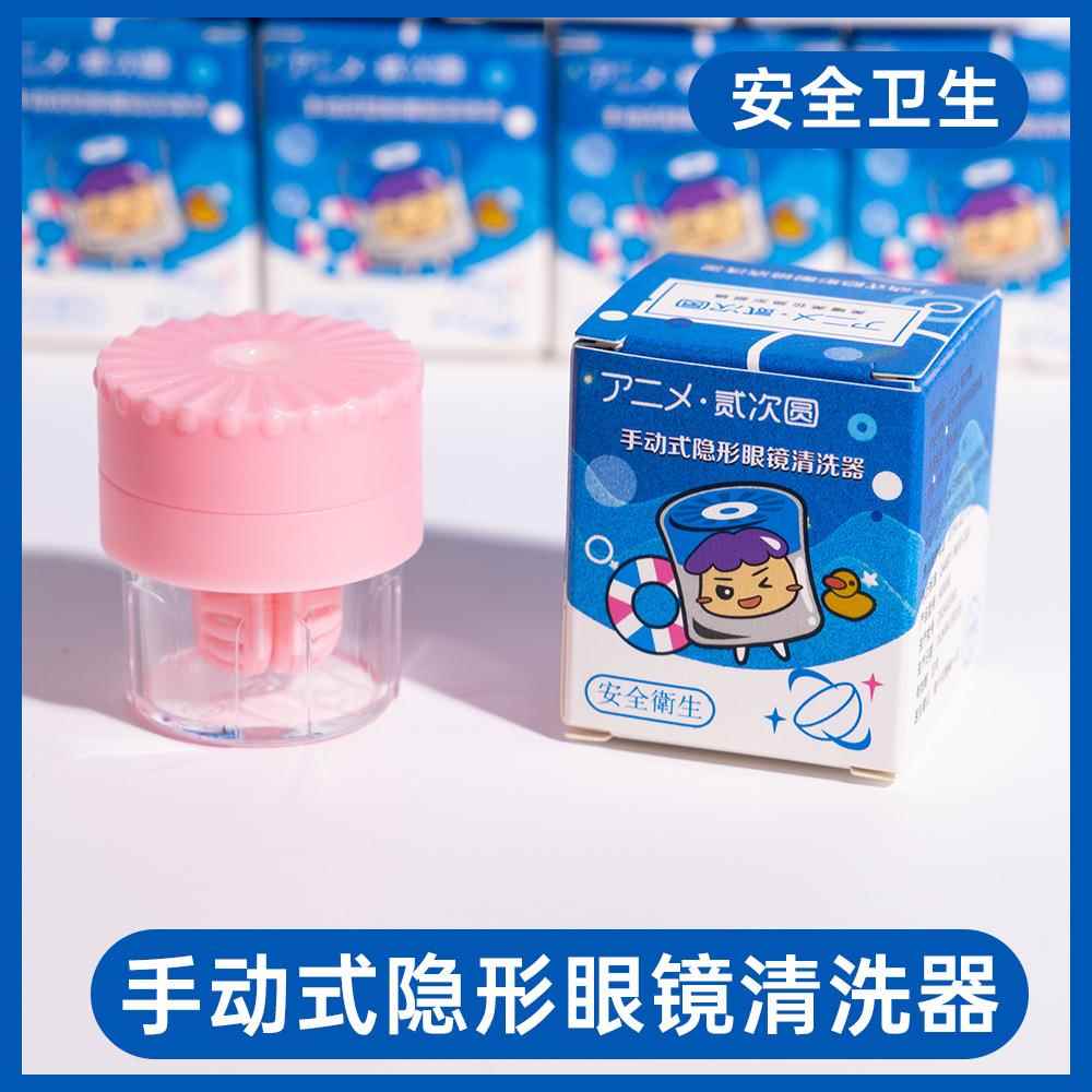 手动隐形眼镜冲洗机清洗盒安全卫生便携美瞳静音智能轻便收纳