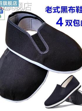 布单鞋鞋帮鞋面材料手工自制传统老黑色棉布透气半成品布鞋帮