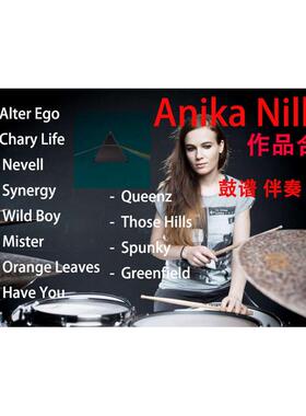 Anika Niles作品合集 完整鼓谱视频伴奏