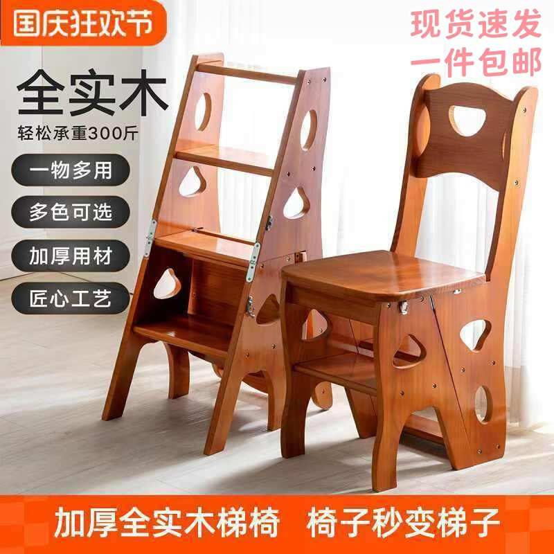 实木家用多功能梯椅折叠梯凳两用梯椅子室内登高梯四步人字梯梯子