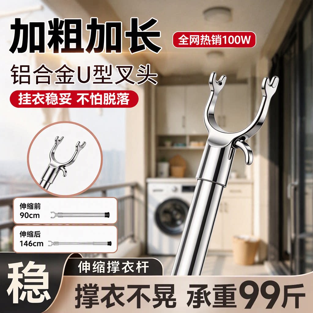 撑衣杆晾衣杆叉丫家用加长可伸缩衣服杆宿舍晾衣架撑杆取挑衣叉