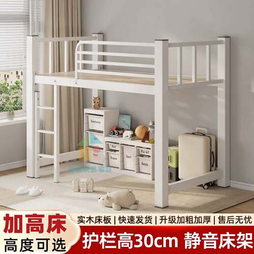 上床下空高架床铁艺床省空间小户型半高床现代简约单上层宿舍铁床