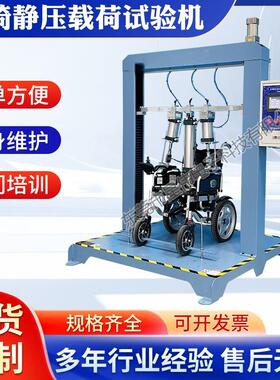 东莞星伟XW-6451W轮椅车静态强度试验机轮椅车静强推敲机厂家