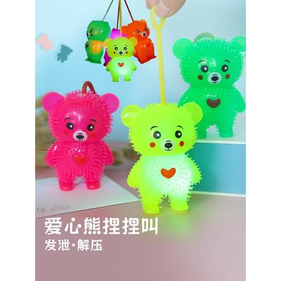 发光捏捏叫熊儿童弹力球弹弹球幼儿园小朋友宝宝玩具球类跳跳球