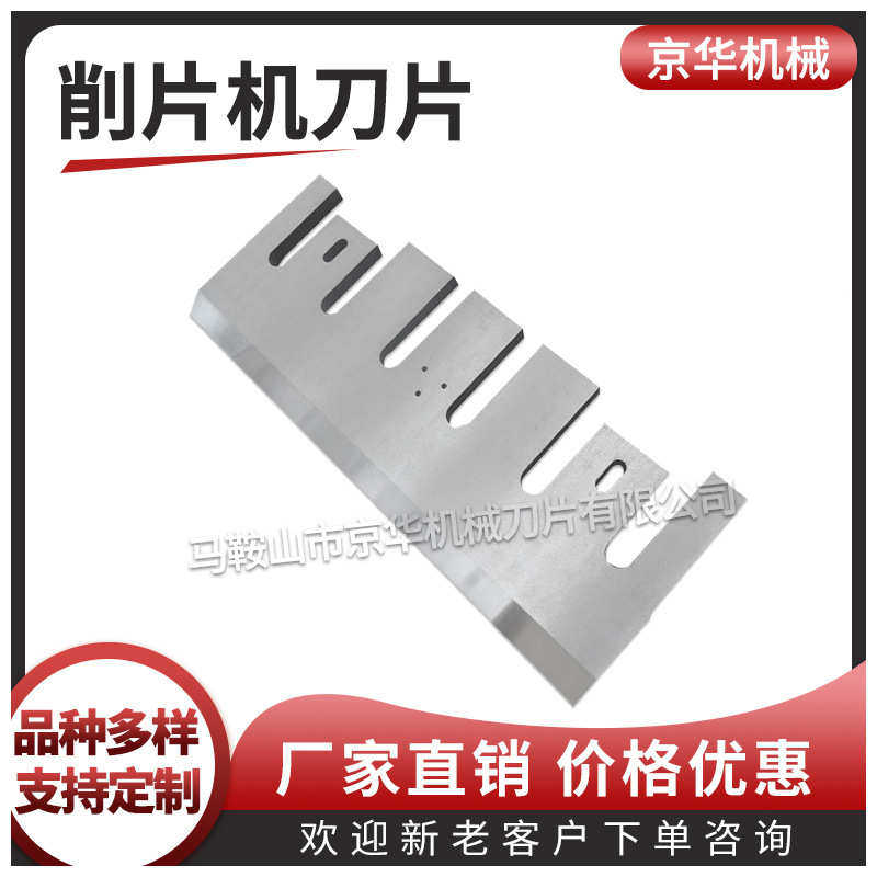 【质量三包】树枝树木树根破碎机刀片  高梁农作物秸秆破碎机刀片,五金/工具,CNC加工件/铣床加工件,淘宝优惠券,粉丝福利购,淘宝优惠卷