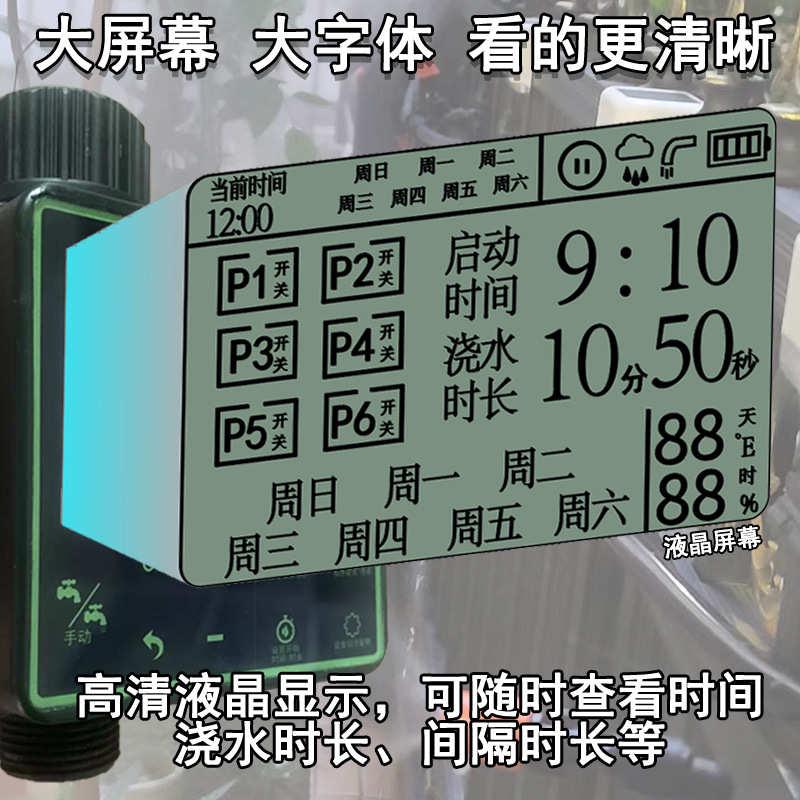 花园阳台大屏自动浇花定时器万向浇水雾化微喷盆栽懒人灌溉系统