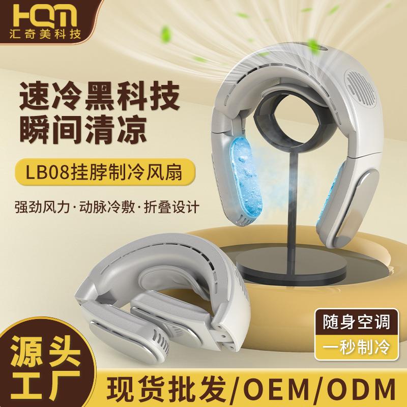 跨境新款挂脖制冷仪 户外便携式折叠usb迷你风扇无叶挂脖制冷风扇