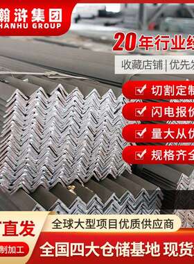 Q235B等边角钢Q355B角铁Q355C低合金角钢大量现货