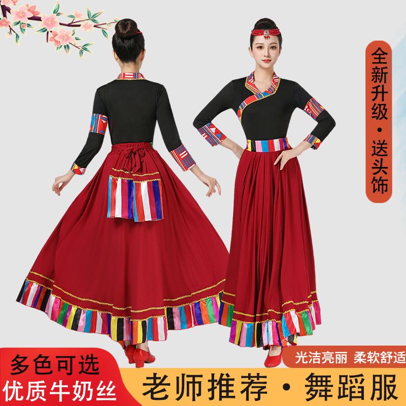 高档族蹈舞演出习服装女大摆藏练半身裙少数民族风艺考表演广场舞