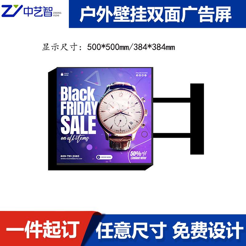 户外壁挂双面LED广告屏奶茶店咖啡广告内容展示手机APP播控