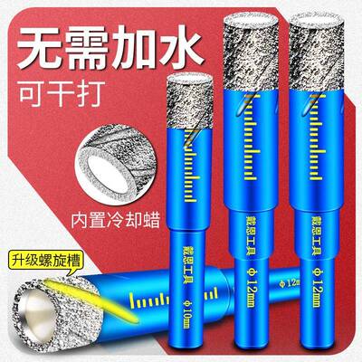 瓷砖钻头打孔6mm玻璃钻孔器全陶瓷岩板专用干打不加水磁砖大理石