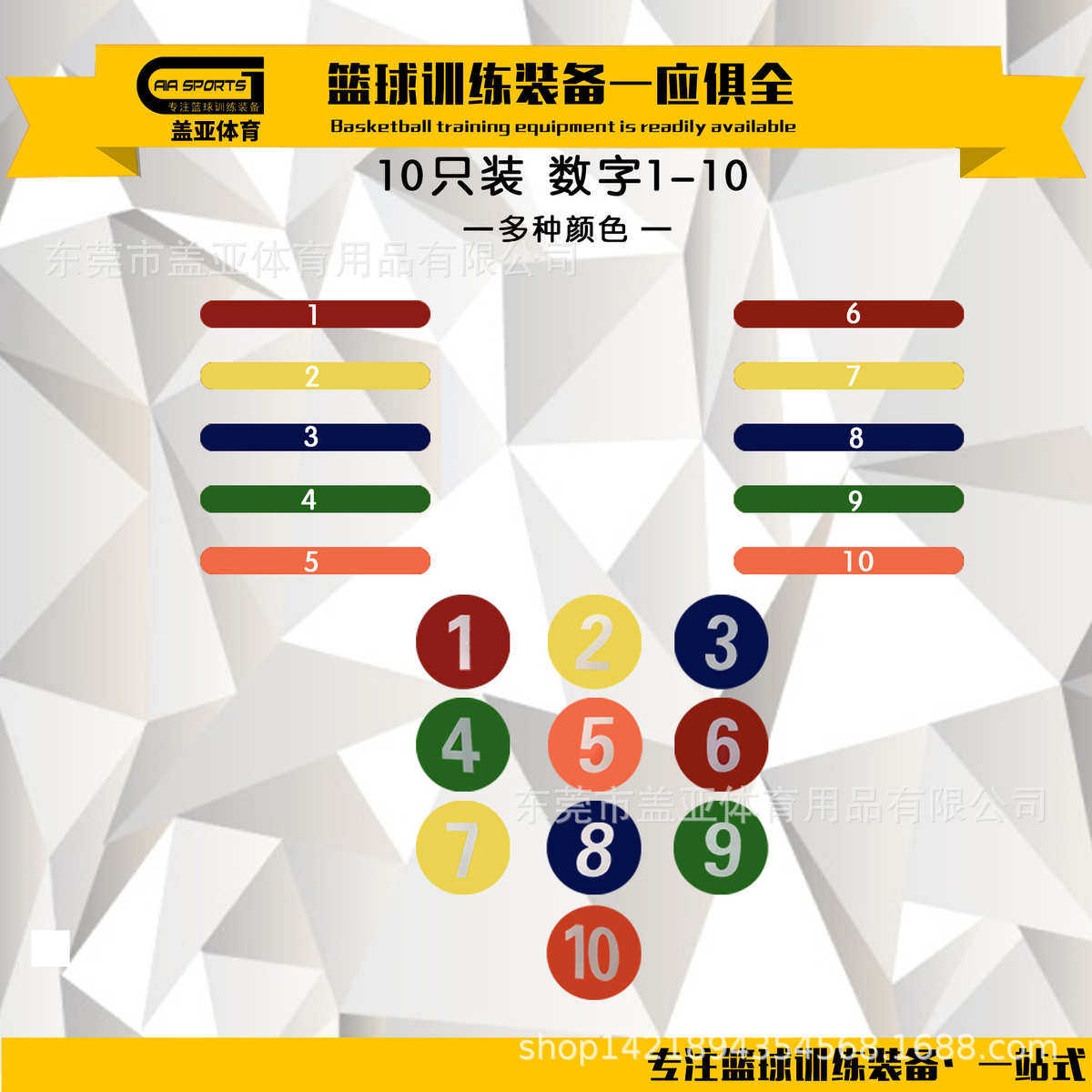 数字标志碟平面标志碟盘地标垫篮球足球标志碟篮球障碍物训练器材