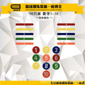数字标志碟平面标志碟盘地标垫篮球足球标志碟篮球障碍物训练器材