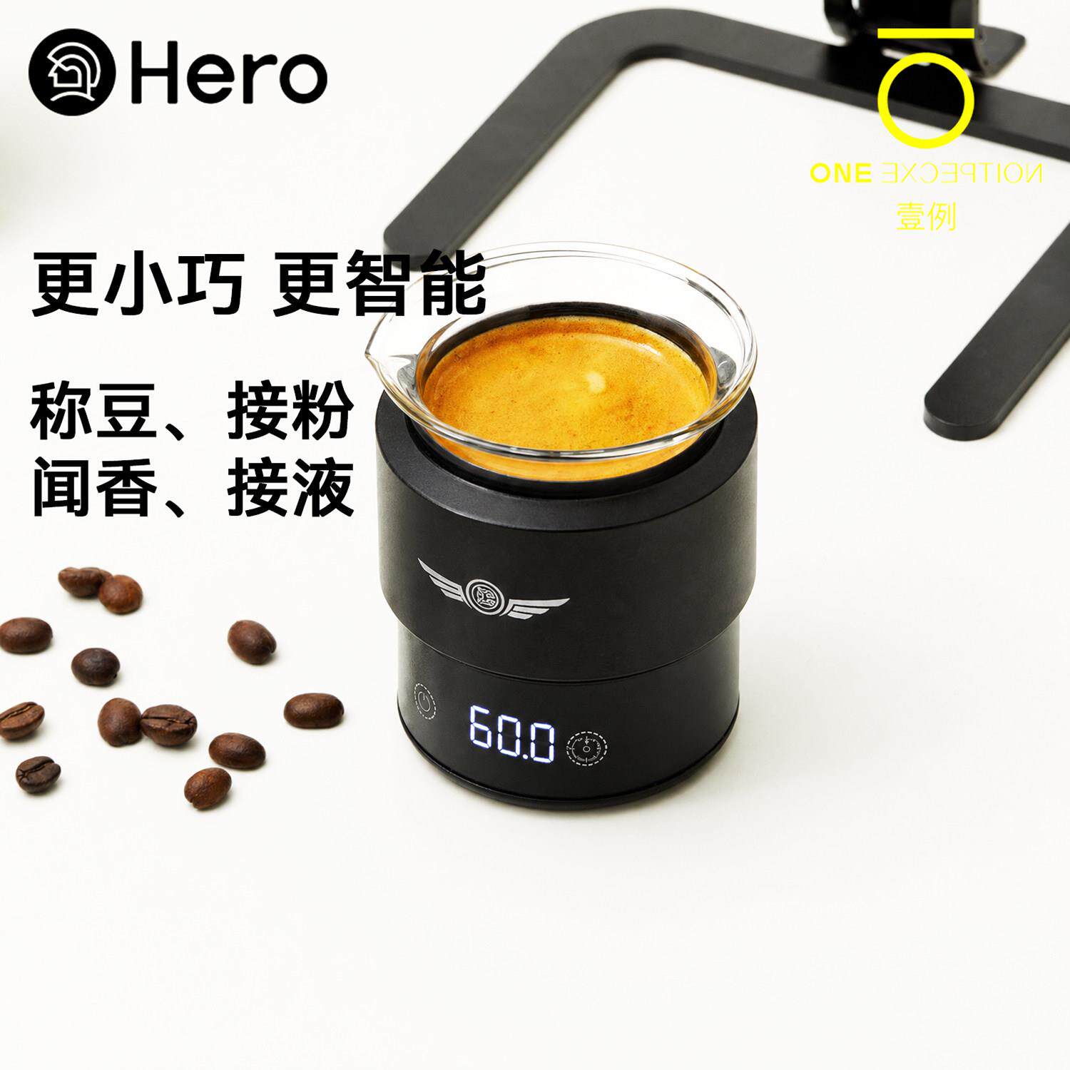 Hero 小智咖啡电子秤 ESP 意式浓缩专用咖啡称迷你杯称高精度称
