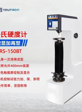 触摸屏数显加高洛氏硬度计HRS-150BT硬度测试空间400MM