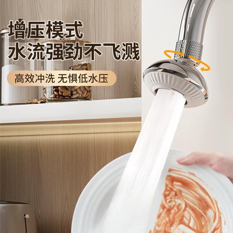 1/4吋套筒扳手碟厨房龙头防溅水神器洗手台增压起泡器可旋转洗菜