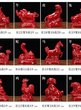 礼陶摆瓷生肖陶摆件十DJR二属相陶瓷摆件十二生肖品摆件瓷牛羊马