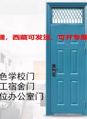 厂家直销学校门订制加高透气无味防盗蓝色专用钢质门宿舍门漆