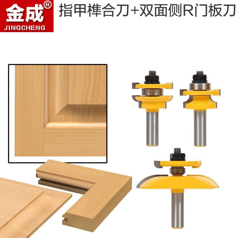 高档3件套木工铣刀雕刻机木工刀厨房门刀柜门刀指甲榫合刀