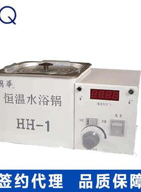 常州国华HH-1数显恒温水浴锅水浴加热锅水浴锅单孔恒温水浴锅