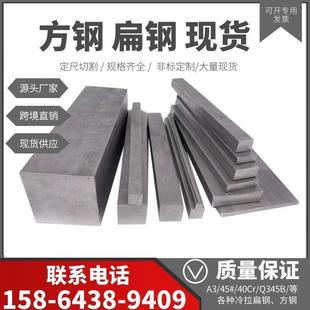 Q345B冷拉方钢16Mn40Cr光亮扁钢45#q355b实心方钢扁钢切割加工