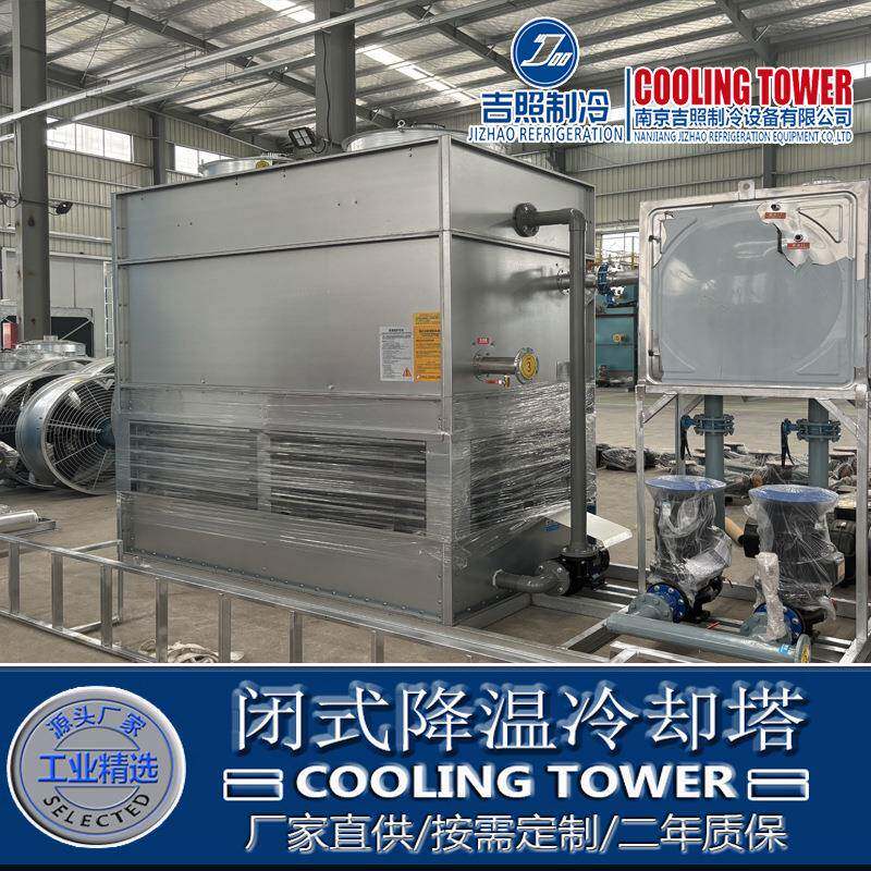 现货供应40t50t60t80t100t闭式冷却塔钢板冷却塔不锈钢逆流冷水塔