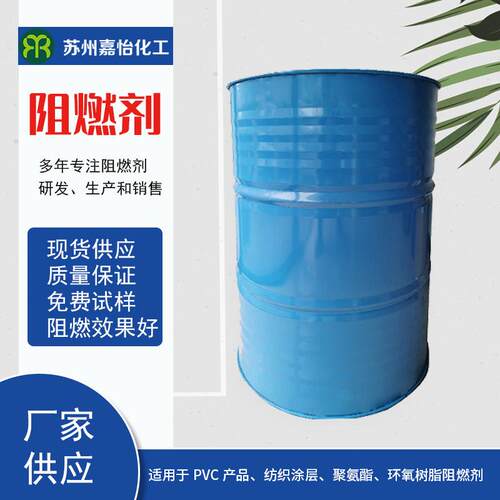 K-600无卤阻燃剂PVC产品阻燃剂PVC软管阻燃剂PVC透明液体阻燃剂