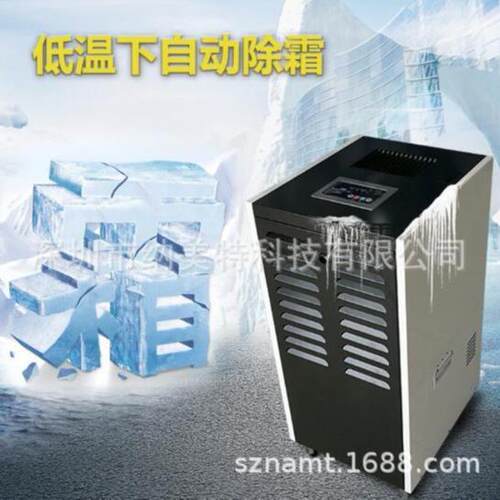 库房抽湿机 NMT-968ZR 除湿量：90L/D 适用面积80-120㎡