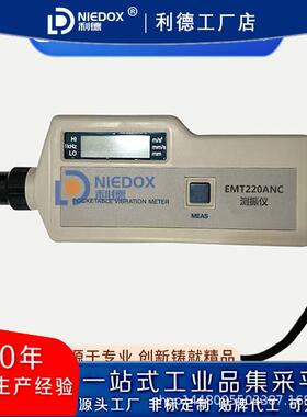 高精度大屏测振仪一体分体EMT220-BN/EMT290/290A机械故障检测仪