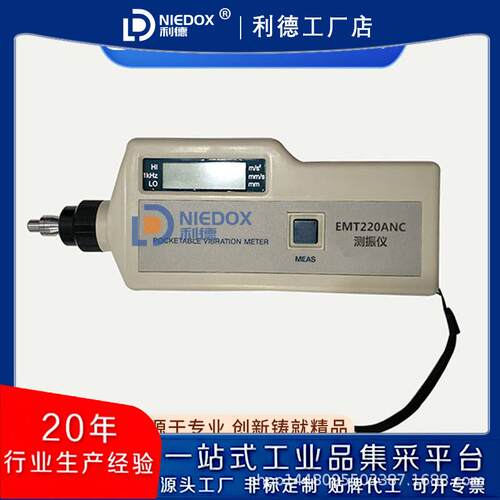 测振仪EMT220-BN/EMT290/290A位移速度测量一体分体式高精度