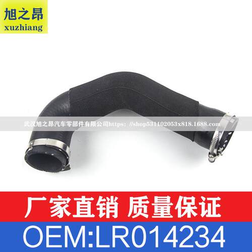 适用路虎发现揽胜运动版软管至进气岐管弯头OE LR014234 LR076845