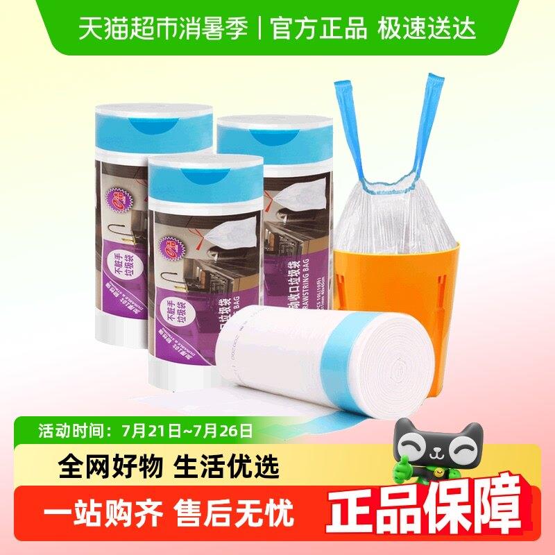 e洁抽绳垃圾袋45*50cm共6卷300祇加厚中号白色单面1.1丝