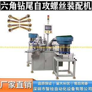 尼龙头外六角钻尾螺丝无磁钻尾自攻螺钉平头燕尾螺丝组装 配合机