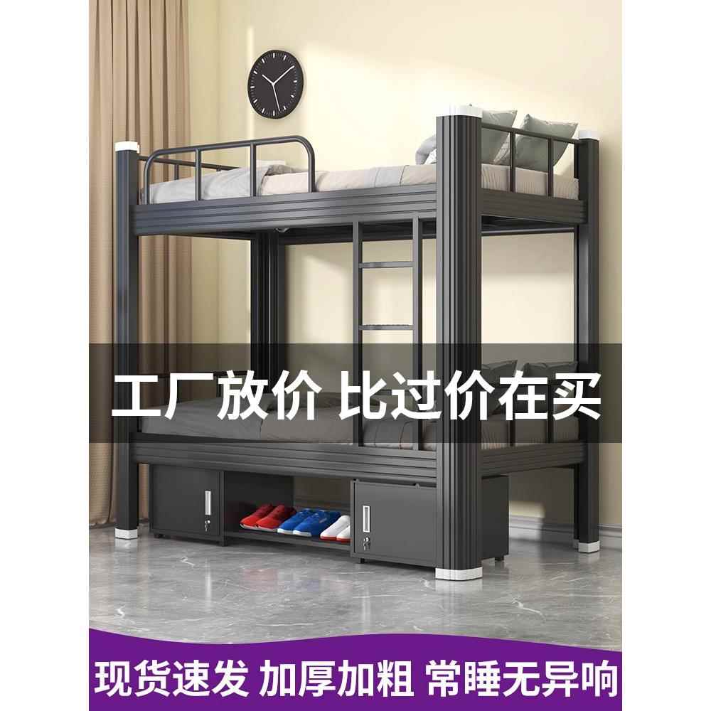 上下铺双层床学生宿舍员工公寓寝室铁艺床工地双人两层高低架子床图片