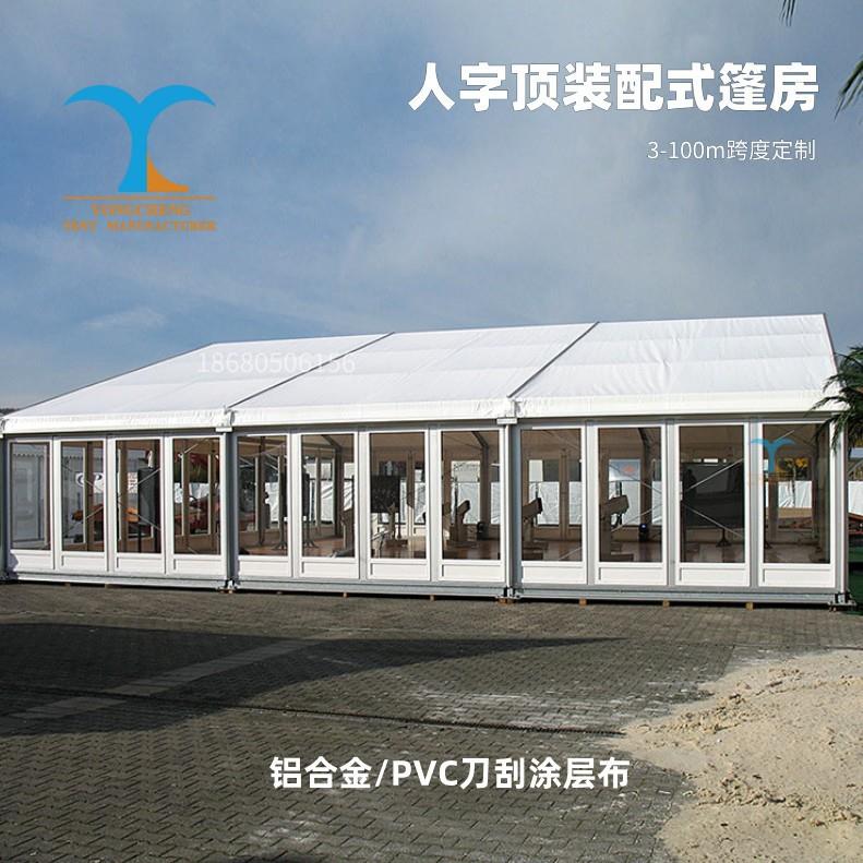 大型玻璃墙体户外展览帐篷铝合金欧式婚庆帐篷展览活动人字顶篷房