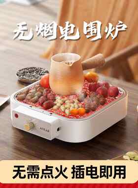 炉茶机电陶瓷炉家用小火盆烤红薯多功能烧烤炉421