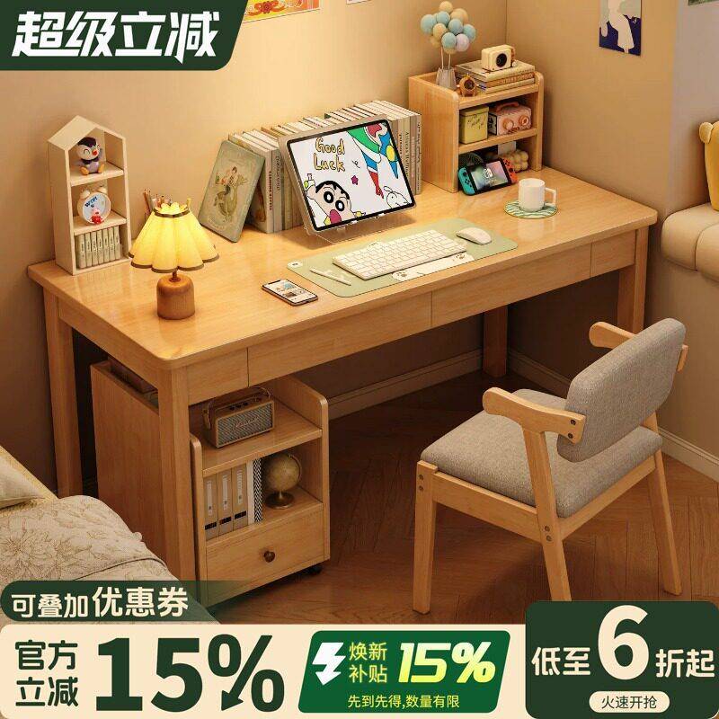 实木书桌学生家用学习桌带书架书柜写字桌小户型床边窄书桌电脑桌