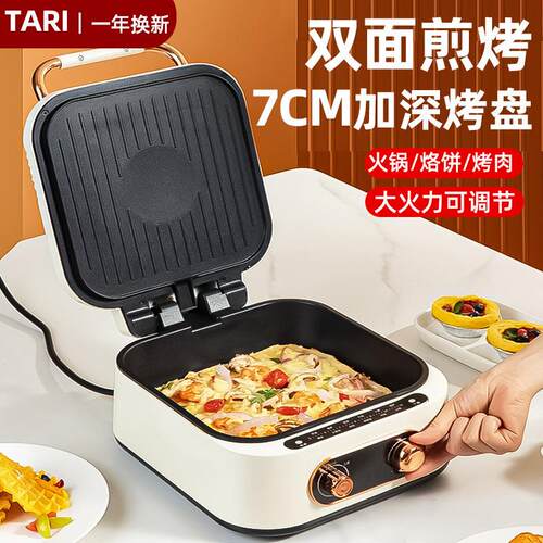 可拆洗加大电饼铛电炒蒸煮一体锅煎饼锅电饼铛火锅多功能电煮锅