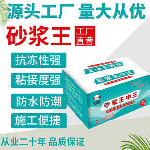 量大电 砂浆王厂家批发代理招商 液体砂浆王中王 砂浆精 岩砂晶