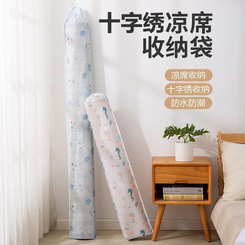 防潮防水凉席收纳袋直筒竹席套家用草席收纳包十字绣防尘罩