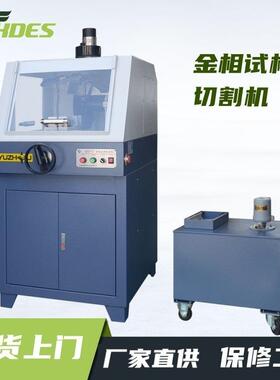 上海金相宇舟牌金相试样切割机QG-5金相切割机物流包邮